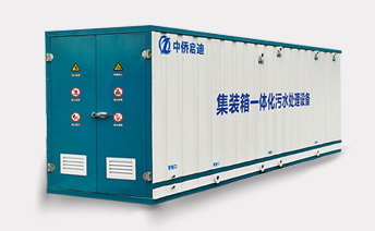 一體化生活污水處理設備